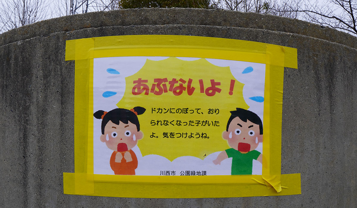 コブシ公園の写真5