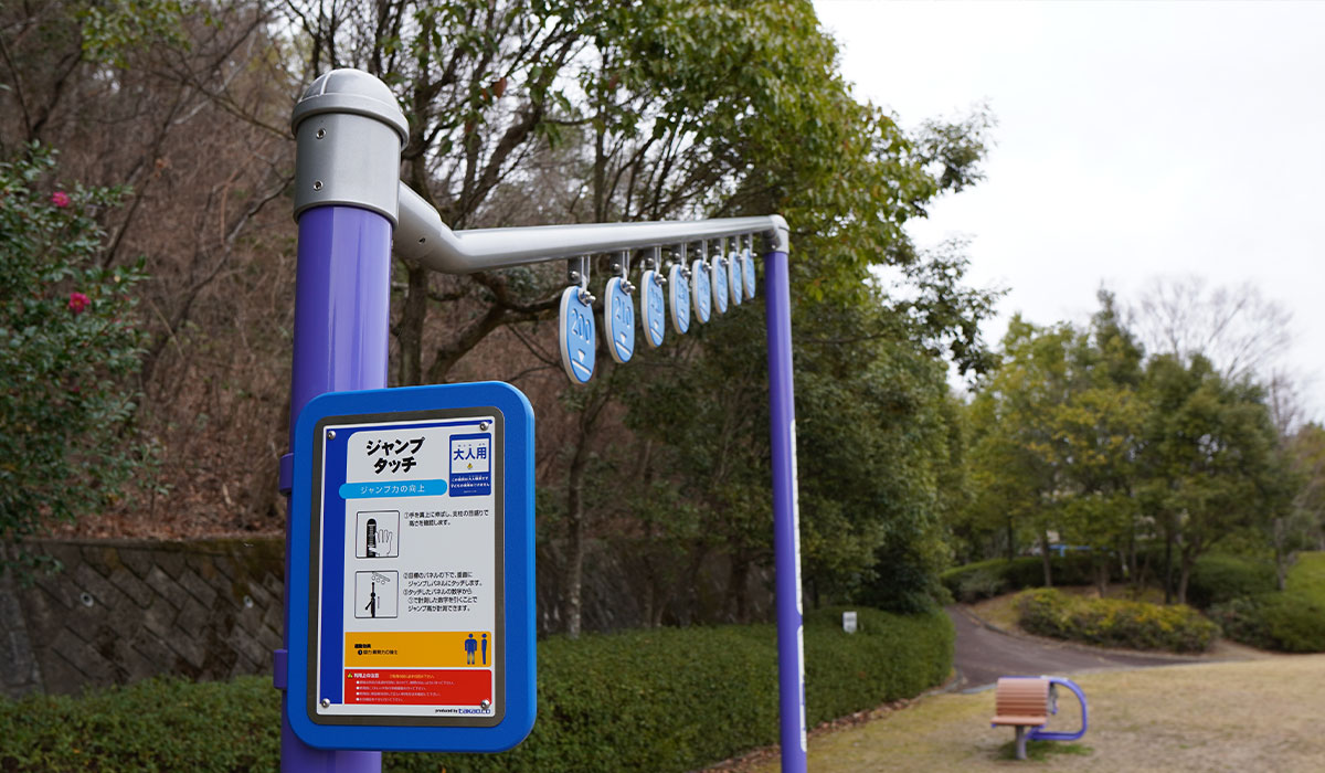 モクレン公園【川西市けやき坂】