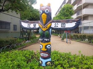花里公園 place picture