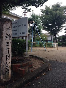 千種4丁目公園 place picture
