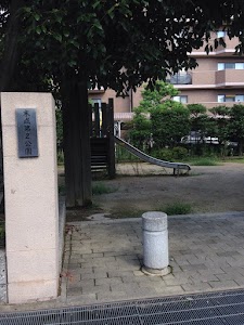 末成第2公園 place picture