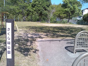 さくら坂公園 place picture