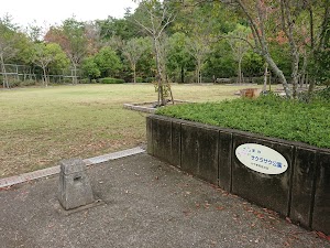 シラカシ公園 place picture