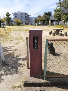 安倉南第二公園 place picture