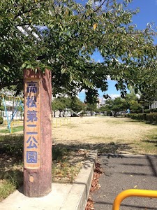 高松第二公園 place picture