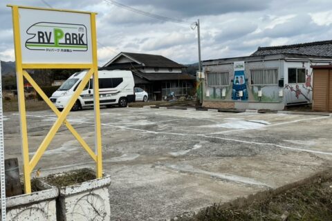 RVパーク丹波篠山【丹波篠山市】